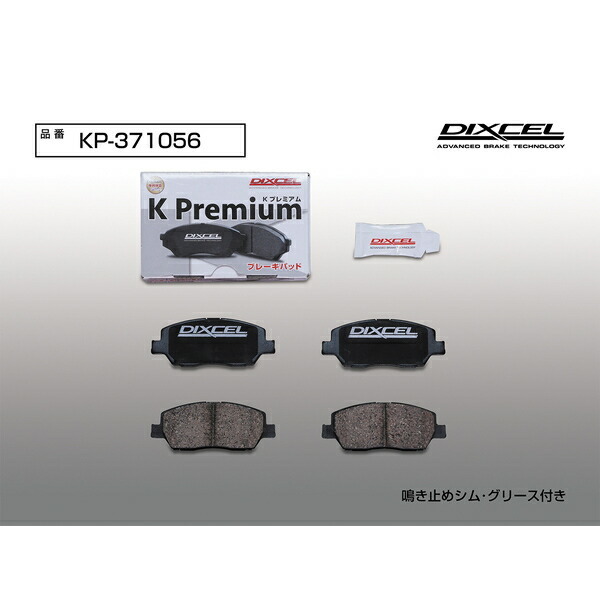 DIXCEL KPブレーキパッドF用 DA52V/DB52V/DA52Wエブリイ 99/1～01/9_画像5