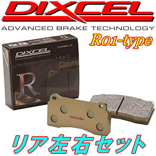 DIXCEL R01ブレーキパッドR用 GX71/MX71マークII クレスタ チェイサー 84/8～88/8_画像1
