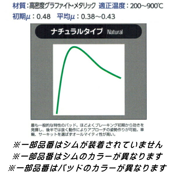 DIXCEL R01ブレーキパッドF用 ZC72SスイフトXS 10/9～17/1