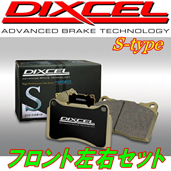 DIXCEL S-typeブレーキパッドF用 BL5レガシィB4 2.0i/2.0R 03/6～09/5