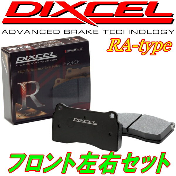 最安値挑戦！】 DIXCEL RAブレーキパッドF用 ZC6スバルBRZ R/RA 13/8