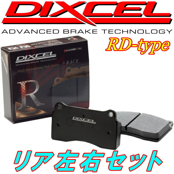 売れ筋通販人気 DIXCEL RDブレーキパッドR用 BE9レガシィB4 RS25 01/6