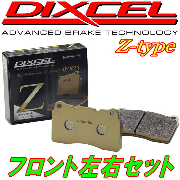 DIXCEL Z-typeブレーキパッドF用 BL5レガシィB4 2.0GT/2.0GTスペックB/BLITZEN2005/BLITZEN2006 03/6～09/5