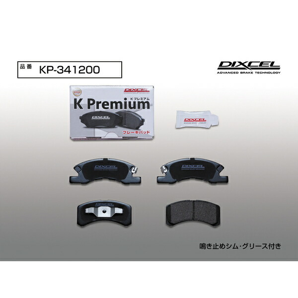 DIXCEL KPブレーキパッドF用 L650SミラジーノL/X/ミニライト 04/11～08/12_画像5