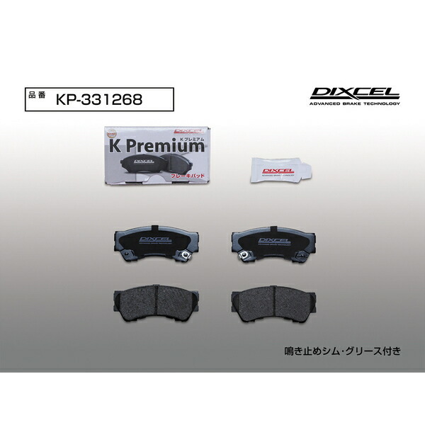 DIXCEL KPブレーキパッドF用 JH1/JH2ホンダN-WGN N-WGNカスタム ターボ用 13/11～_画像5