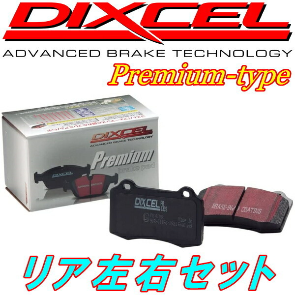 DIXCEL PremiumブレーキパッドR用 NF15ジューク16GT FOUR/NISMO 10/11～_画像1