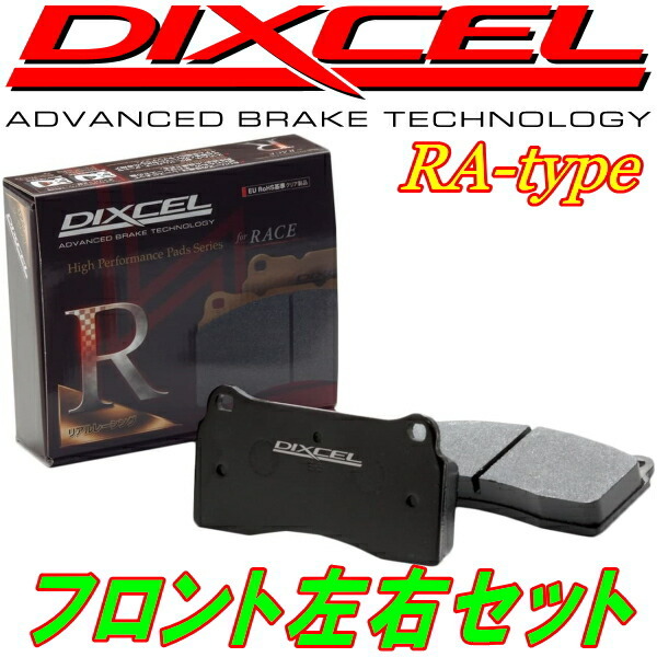 DIXCEL RAブレーキパッドF用 DC5インテグラiS 01/7～04/8_画像1
