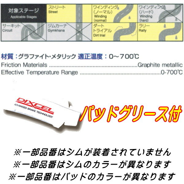 DIXCEL X-typeブレーキパッドF用 S32A/S33A/S43Aプラウディア 99/4～01/5_画像3