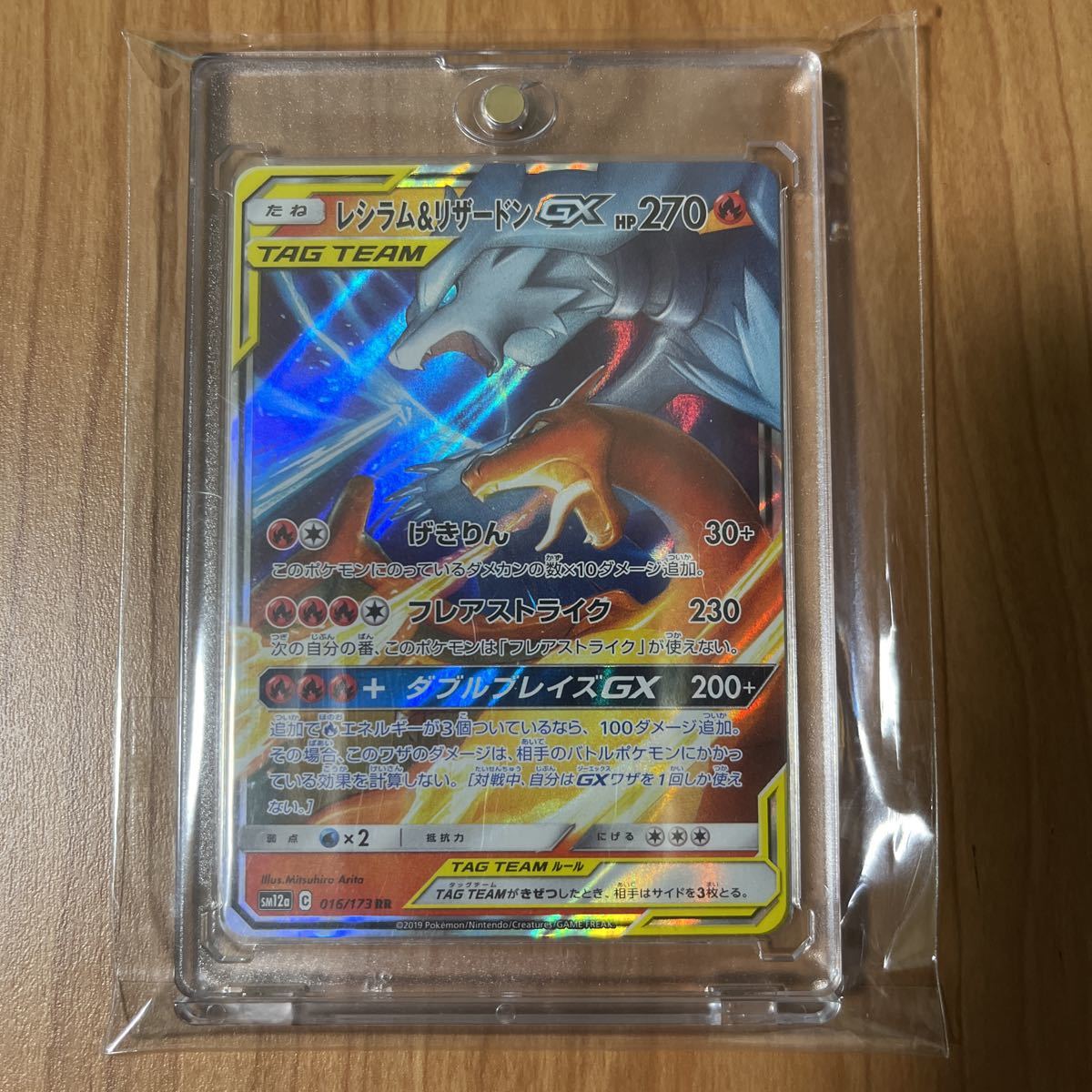 PSA10】ポケモンカード レシラム&リザードンGX RR タッグチーム ハイ