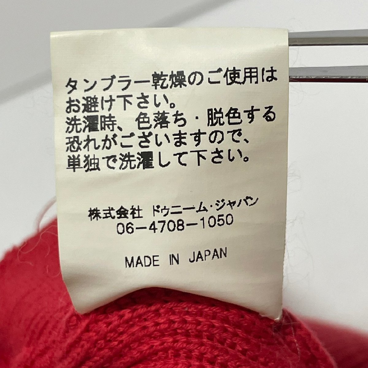 (^w^)b 日本製 ドゥニーム ビー二ー ニット キャップ 帽子 レッド Denime MANUFCTURED BY DENIME AUTHENTIC CLOTHING 無地 FREE C0248EE_画像10