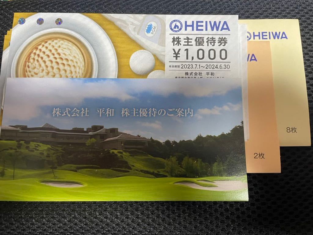 送料無料】HEIWA平和PGM株主優待券1,000円×10枚＆withGolf割引券10,000