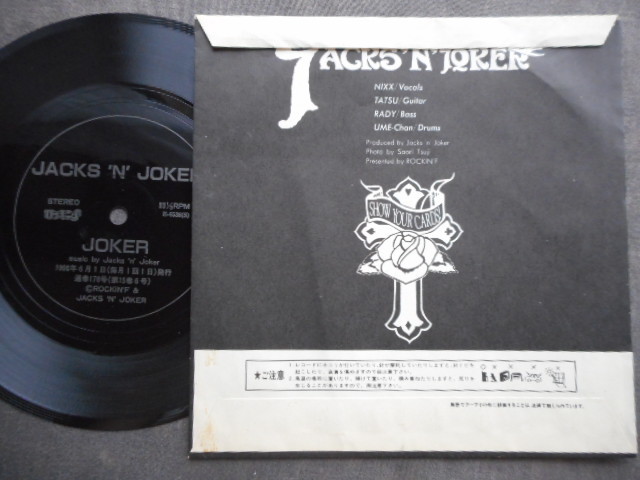 A4738 【ソノシート】 JOKER／JACKS'N' JOKER／ロッキンfの付録盤_画像2