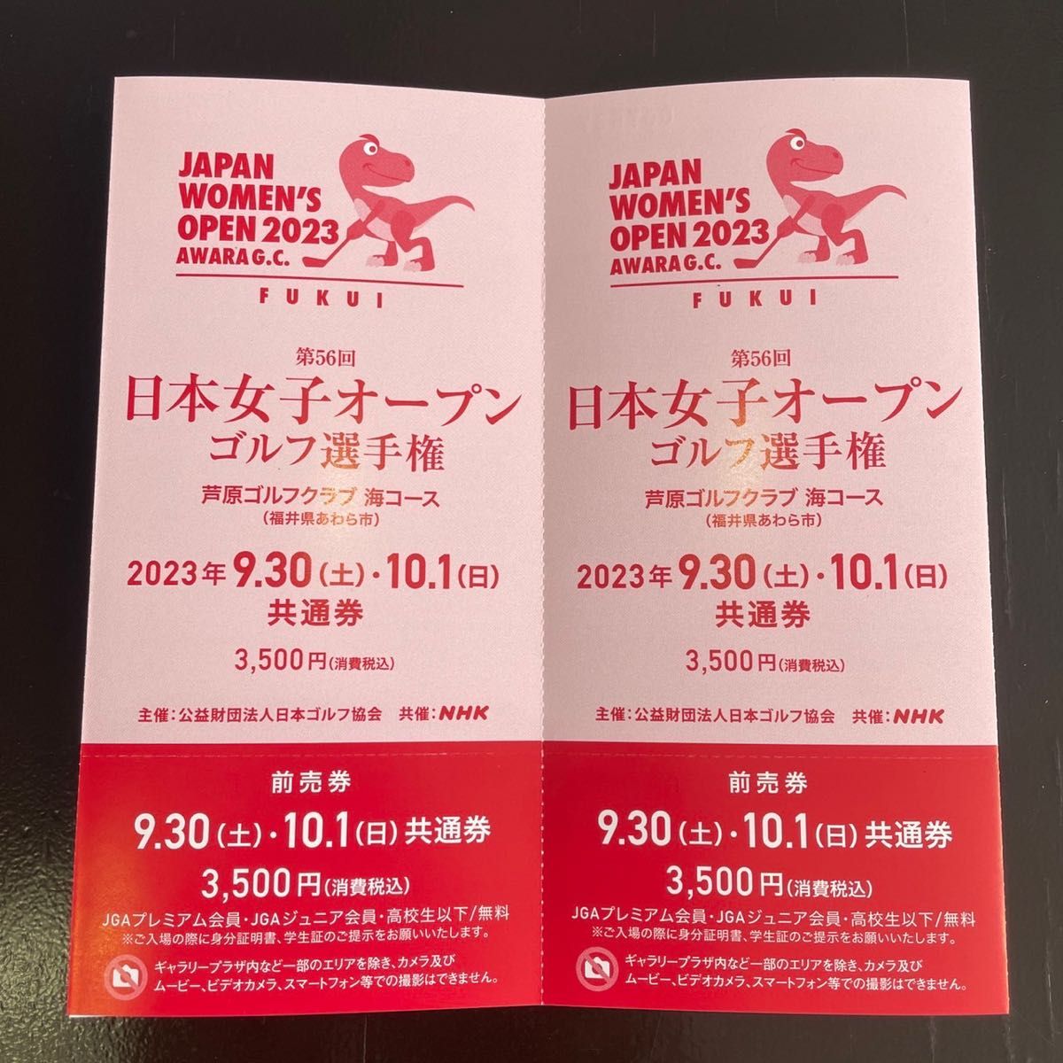 第56回日本女子オープンゴルフ選手権（決勝ラウンド）前売りチケット 2