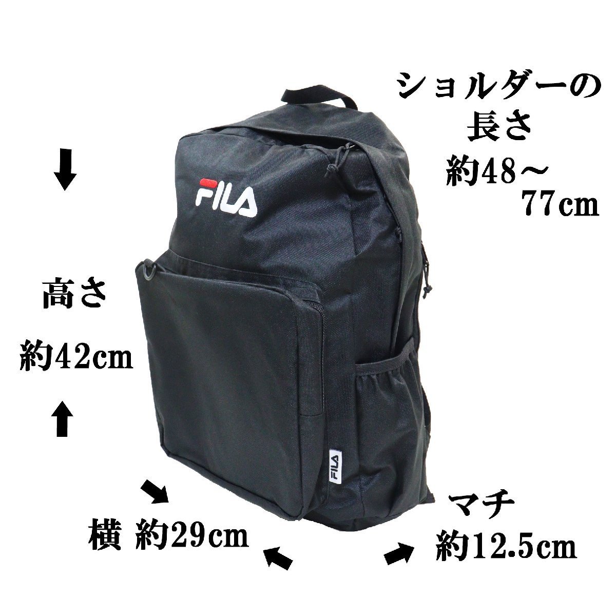 フィラ リュック デイバック バックパック センターロゴ刺繍 容量約23リットル FILA★ブラック★新品_画像10