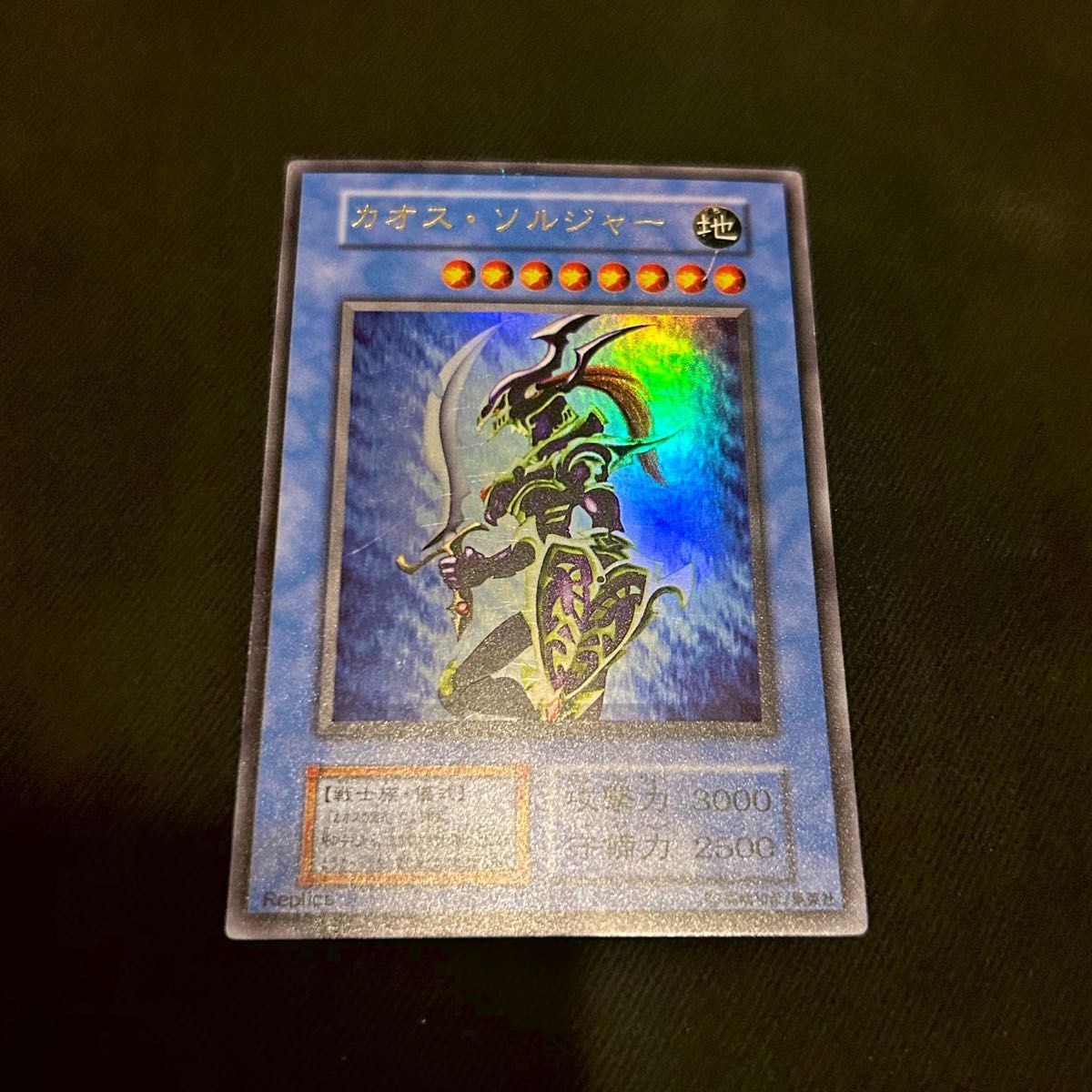 【遊戯王】 カオスソルジャー 初期 ウルトラレア 良品 良品】遊戯王 カオスソルジャー 初期 ウルトラレア|Yahoo