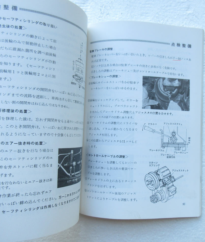 自衛隊 73式大型トラック 取扱説明書 いすゞ自動車 の商品詳細