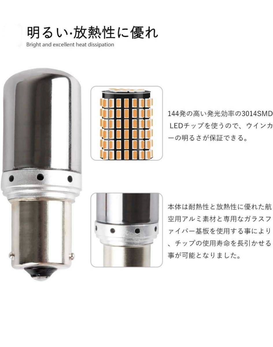 最強爆光S25 LED ステルス バルブ シングル ピン角違い150度汎用12v 高輝度144連 アンバー 2個☆3000ルーメン_画像3