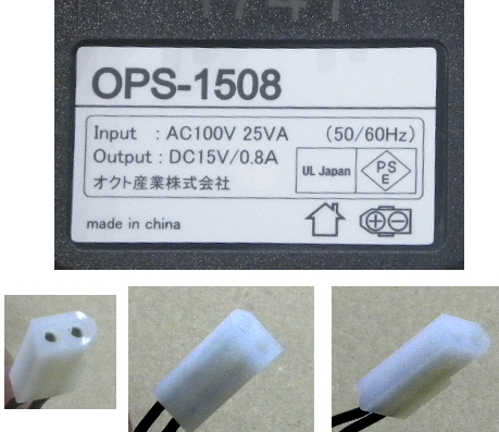 ACアダプタ OPS-1508 DC15V0.8A■yh2775-06_画像2