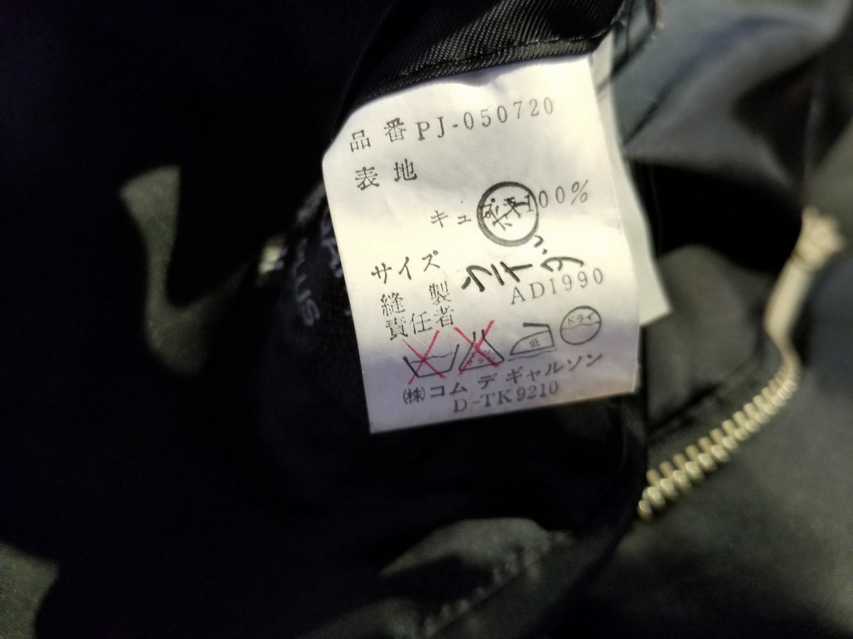 Dettagli dell'articolo COMME des GARCONS HOMME PLUS 90AW Dettagli dell'articolo COMME des GARCONS HOMME PLUS 90AW