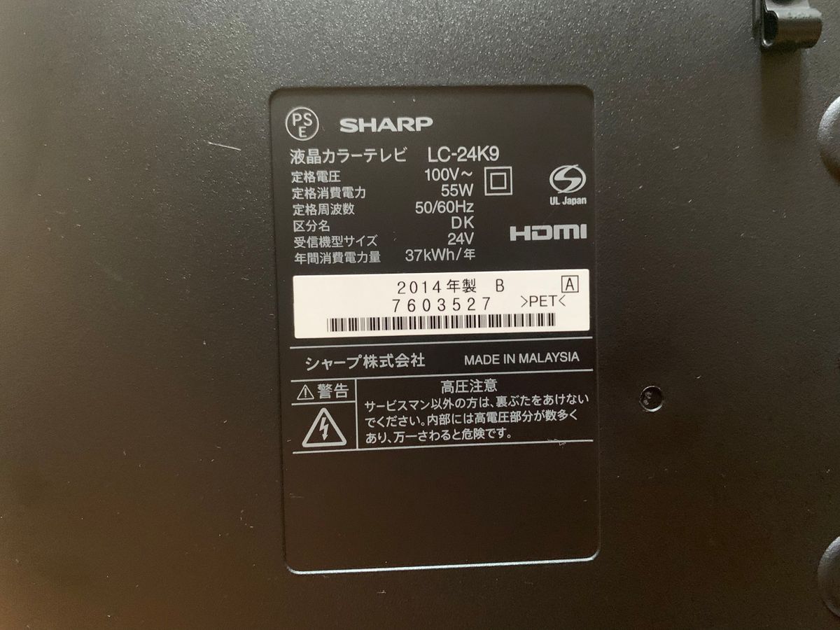 SHARP AQUOS 液晶テレビ 24V型 LC-24K9|Yahoo!フリマ(旧PayPay SHARP AQUOS 液晶テレビ 24V型 LC-24K9|Yahoo!フリマ(旧PayPay