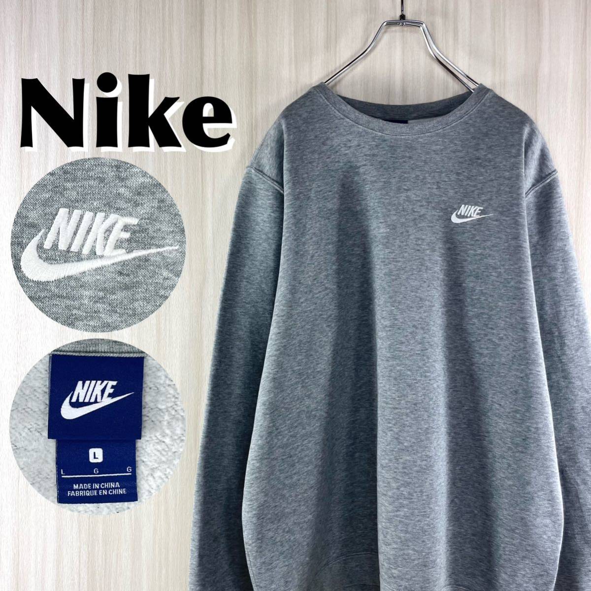 【定番】【人気カラー】Nike ナイキ ワンポイント 刺繍スウッシュ 裏起毛 スウェット トレーナー Ｌ表記 霜降りグレー 杢カラー 古着_画像1