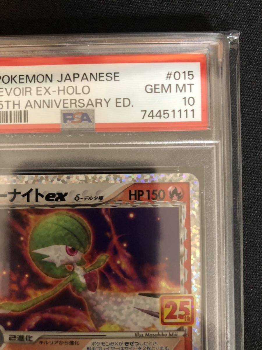 PSA10】サーナイトex デルタ種 25thプロモ(シングルカード)|売買され
