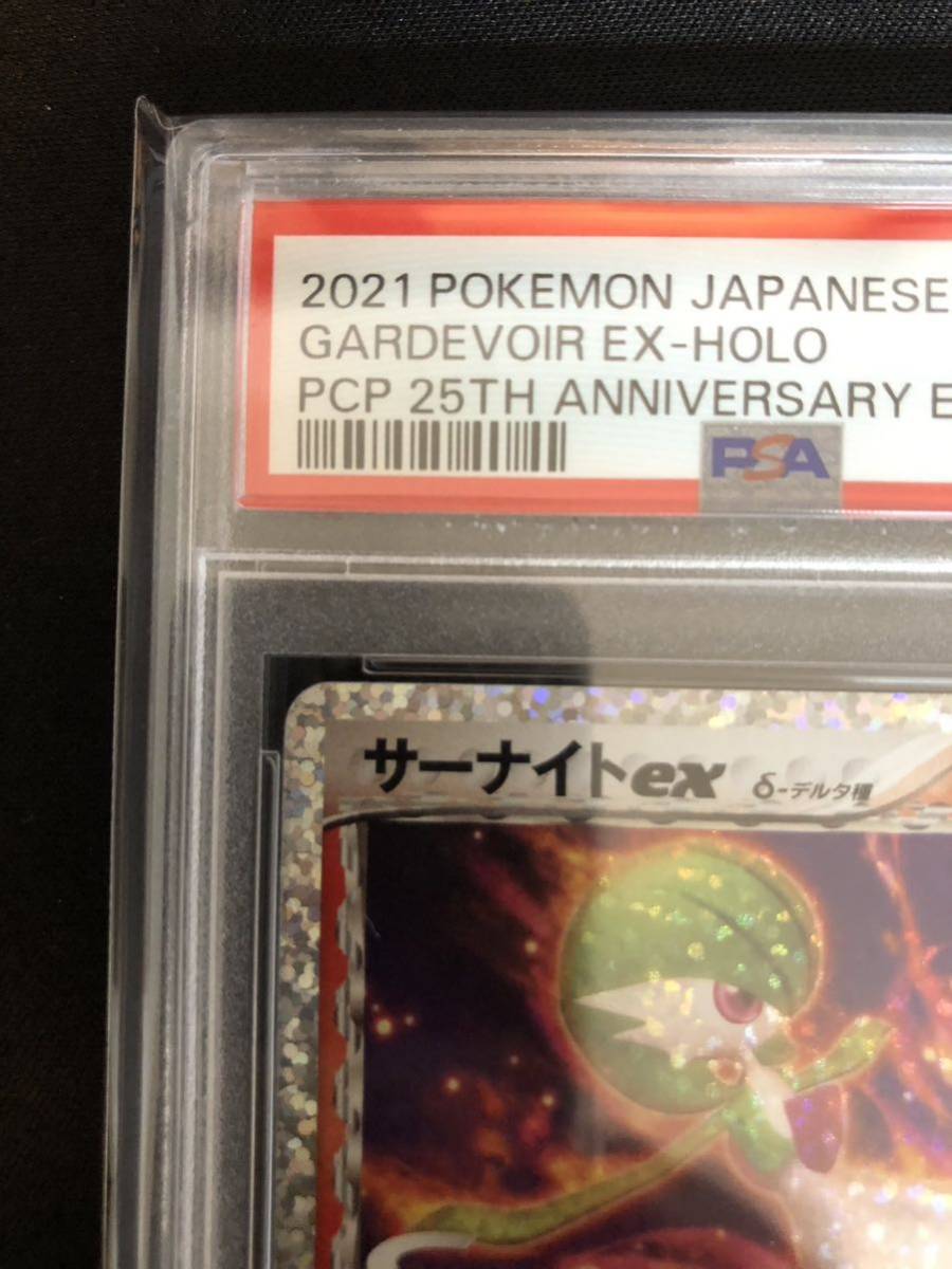 PSA10】サーナイトex デルタ種 25thプロモ(シングルカード)|売買され