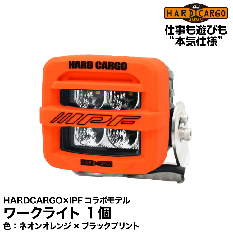 Hard Cargo ハードカーゴ ワークライト【HARDCARGO×IPFコラボモデル】１個(バン共通)ネオンオレンジxブラックプリント_画像1