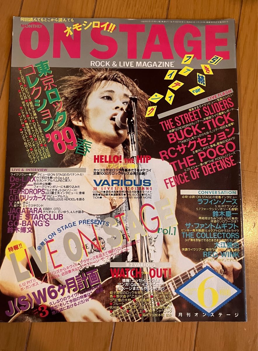 ON STAGE 1989年6月号 表紙 忌野清志郎|Yahoo!フリマ(旧PayPay ON STAGE 1989年6月号 表紙 忌野清志郎|Yahoo!フリマ(旧PayPay