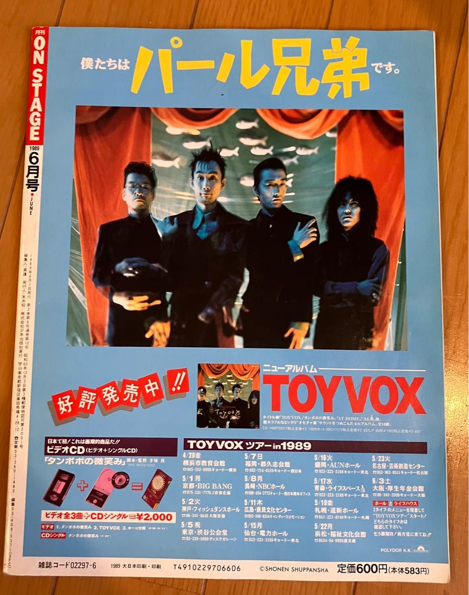 ON STAGE 1989年6月号 表紙 忌野清志郎|Yahoo!フリマ(旧PayPay ON STAGE 1989年6月号 表紙 忌野清志郎|Yahoo!フリマ(旧PayPay