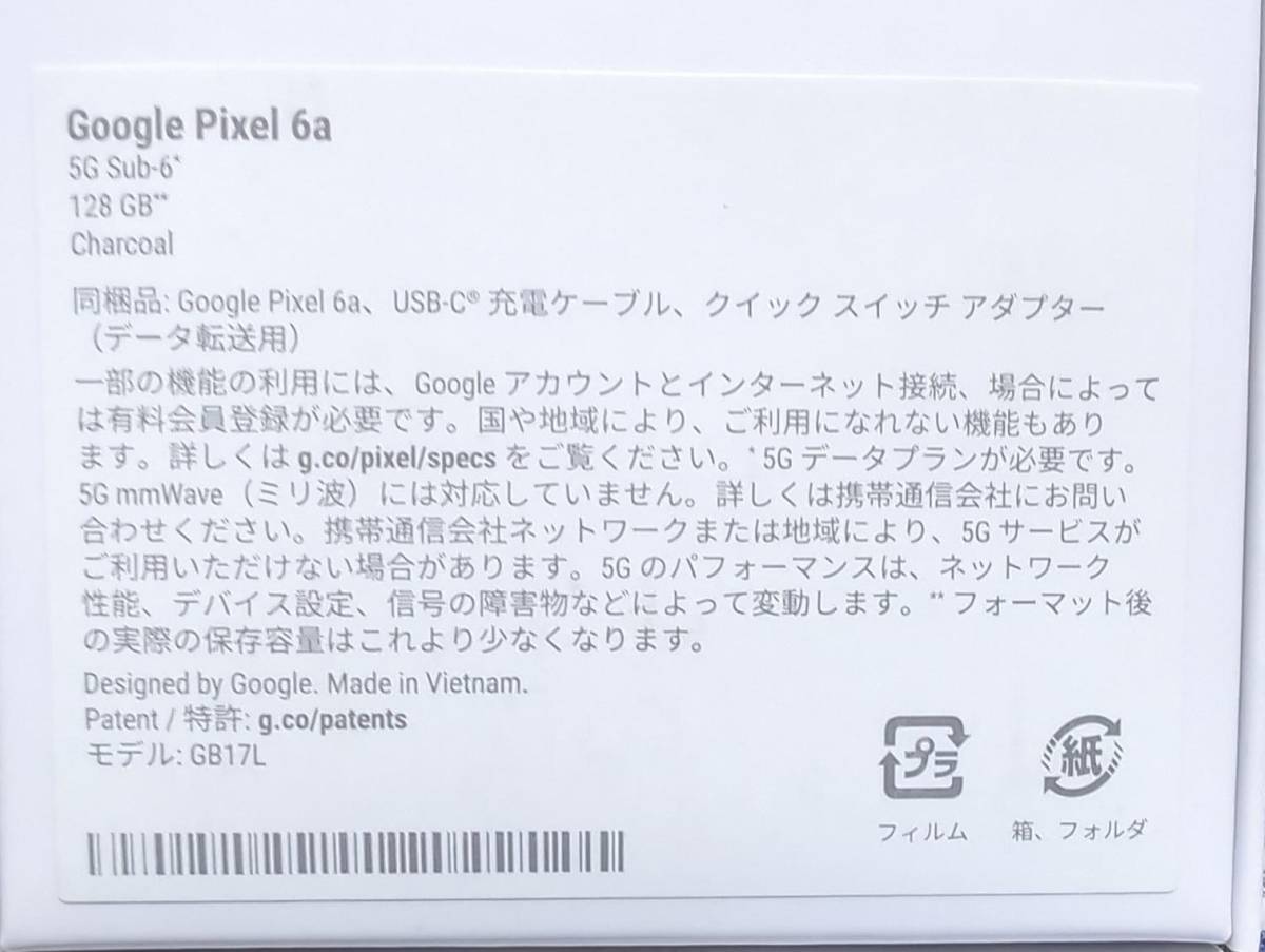 Google Pixel 6a Charcoal SIMフリー 128GB （モデル番号：GB17L）_画像9