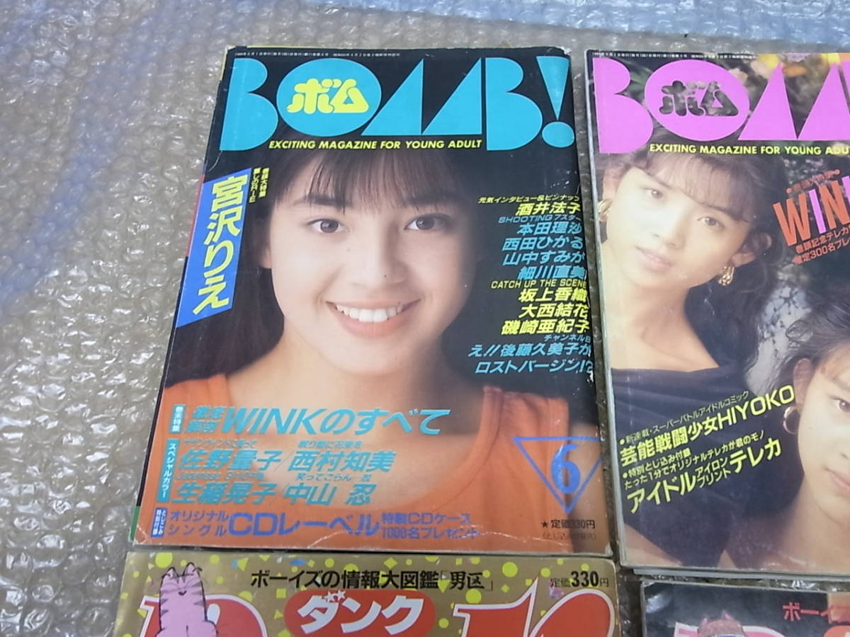 DANK ダンク 1990年1,2,3月号　BOMB ボム 1989年6,9,10月号　6冊纏めて_画像2