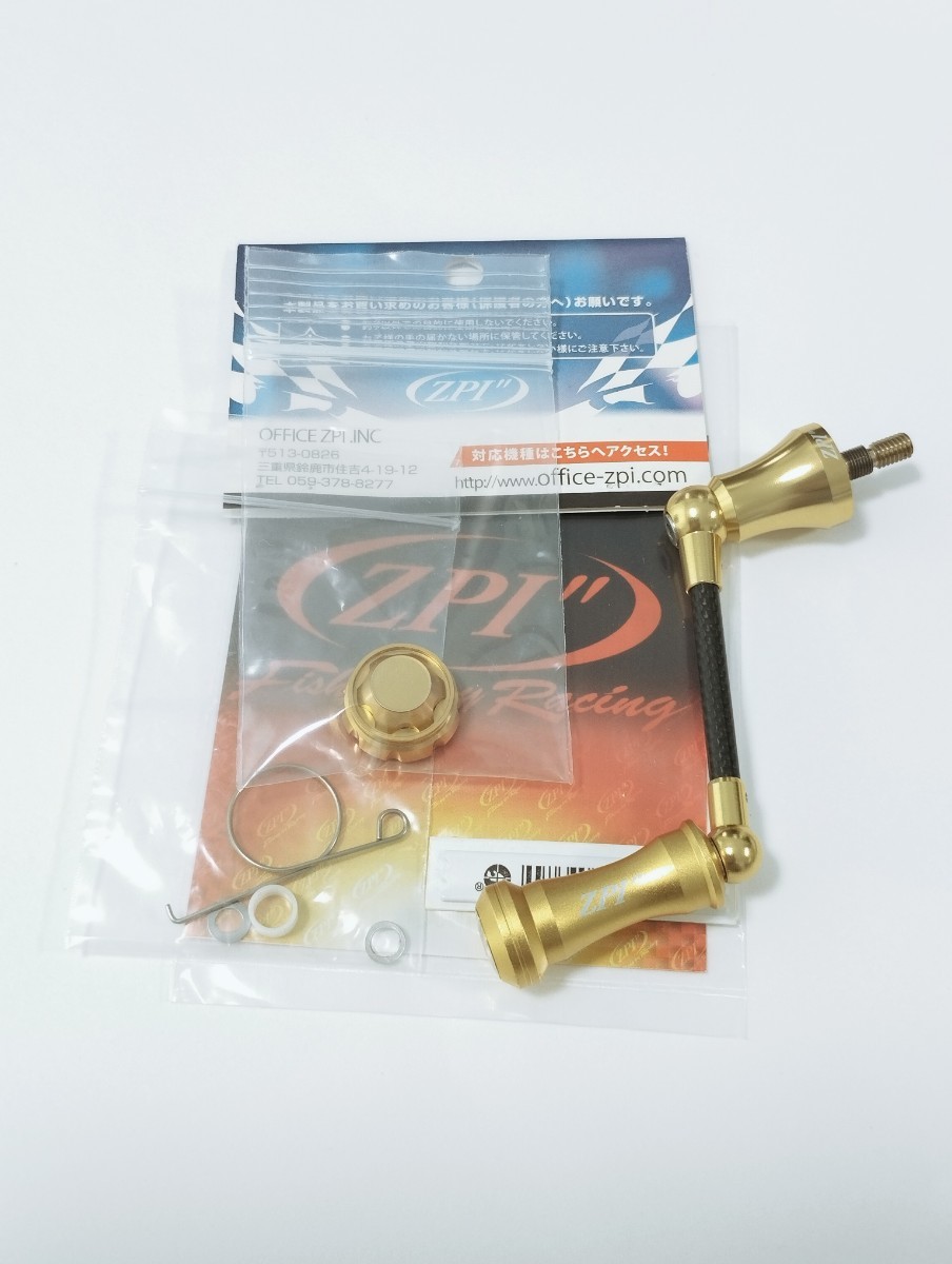 【美品】 ZPI シーファンネル ヘッジホッグ 52.5mm ハンドルキャップ付 シマノ用 y5182