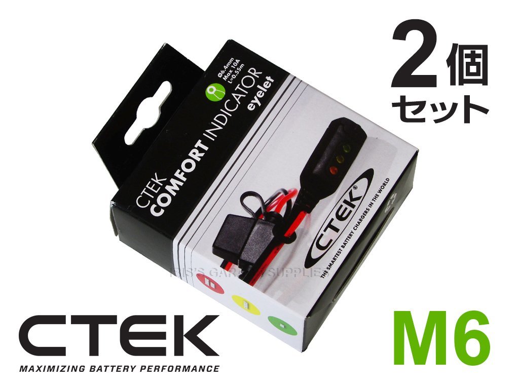 CTEK シーテック インジケーター付 M6 アイレット端子 3色のLEDで充電状態をお知らせ バイク用バッテリーに最適 2個セット 新品_画像1