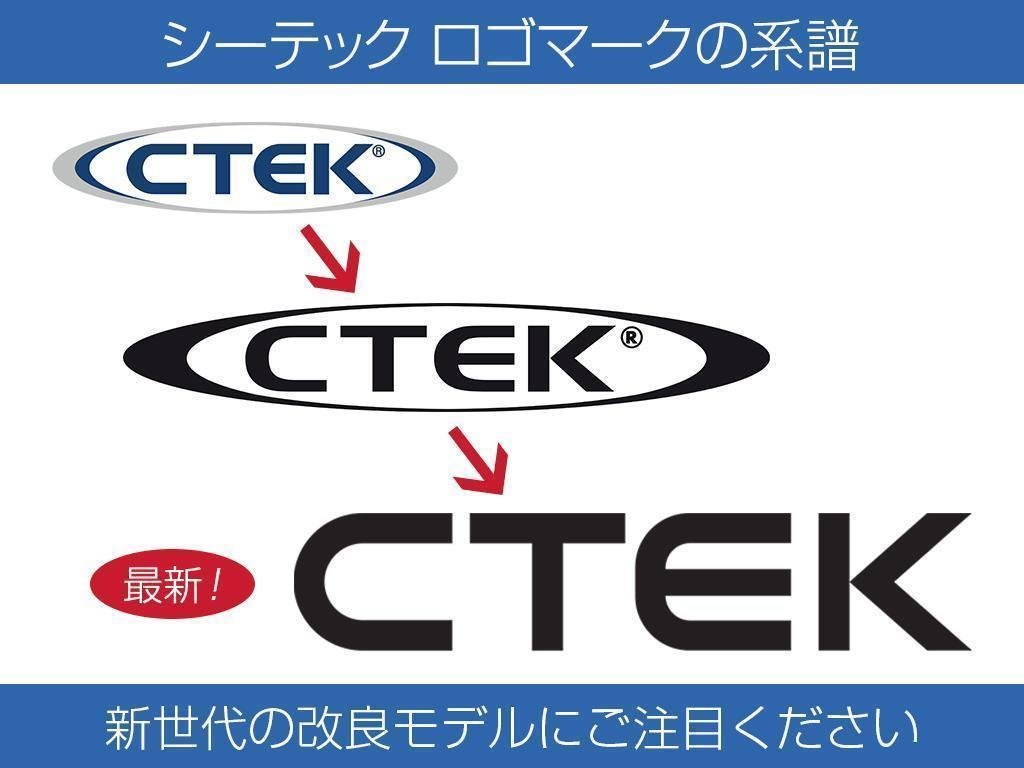 CTEK シーテック バッテリー チャージャー 最新 新世代モデル MXS5.0 正規日本語説明書付 延長ケーブルセット 二輪用AGM完全対応 新品の画像5