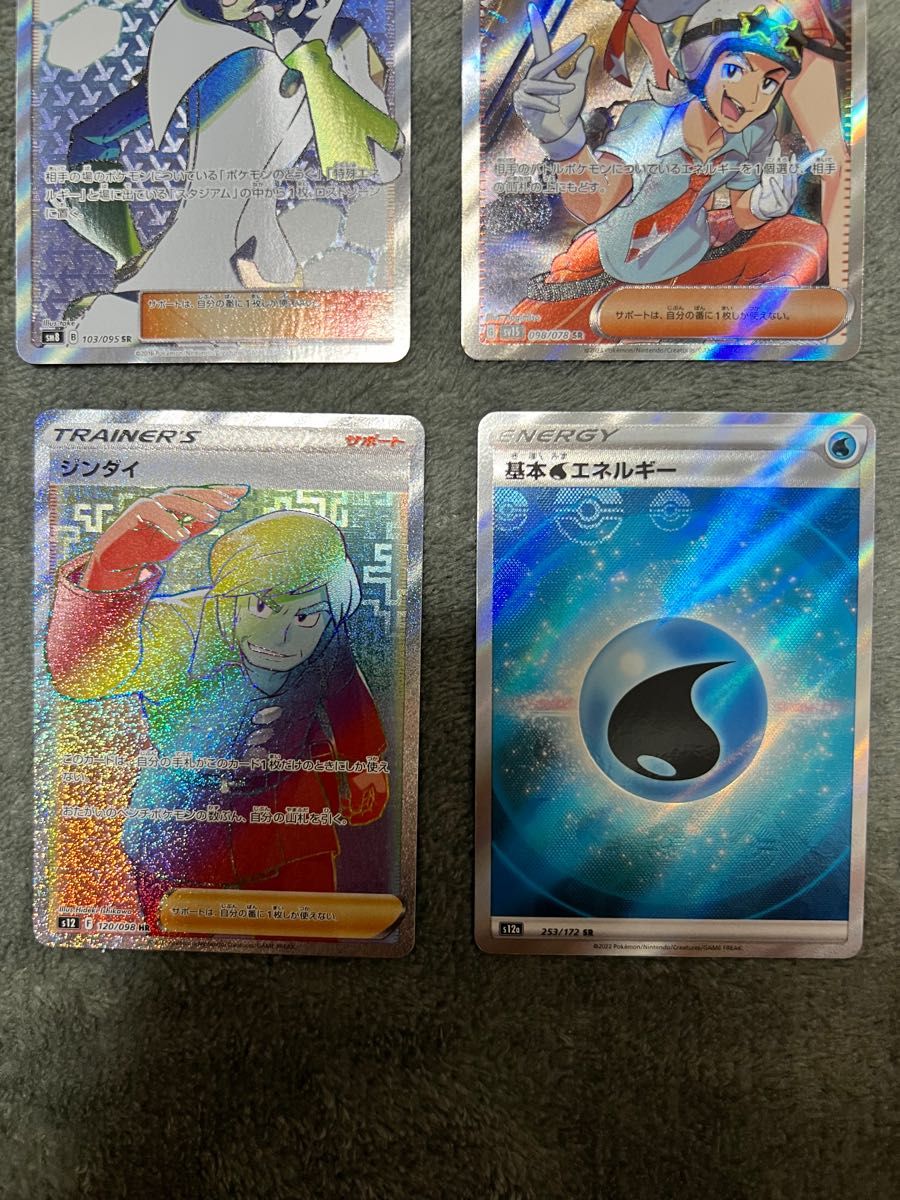 ポケモンカード サポート SR HR プロモ 8枚 まとめ売り 美品 ポケモンカード サポート SR HR プロモ 8枚 まとめ売り 美品
