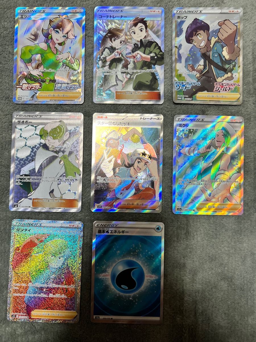 ポケモンカード サポート SR HR プロモ 8枚 まとめ売り 美品 ポケモンカード サポート SR HR プロモ 8枚 まとめ売り 美品