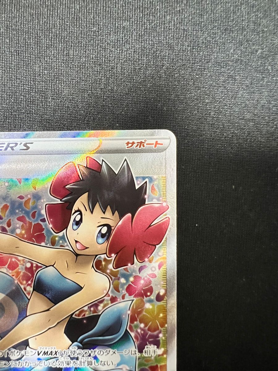 フヨウ SR ポケモンカード サポート 女の子 ポケカ|Yahoo フヨウ SR ポケモンカード サポート 女の子 ポケカ|Yahoo