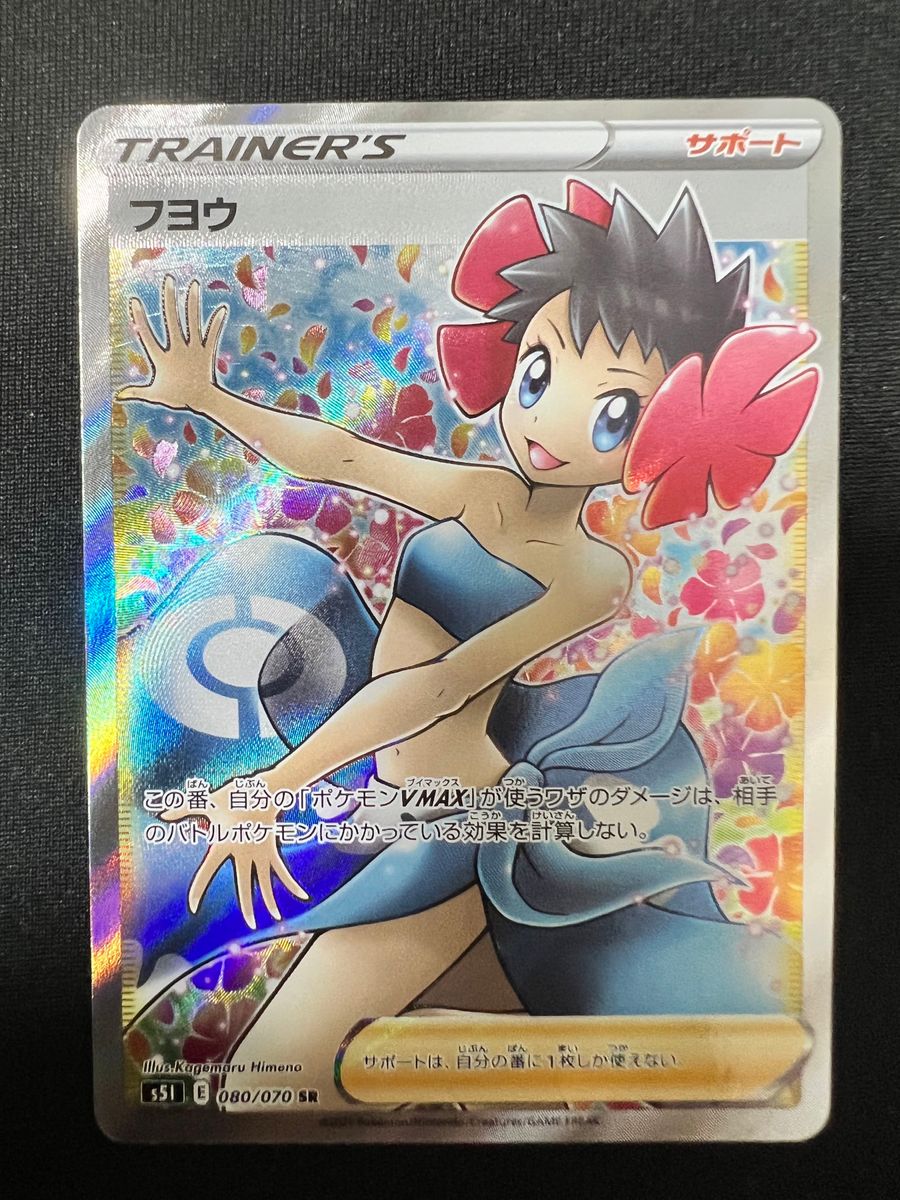 フヨウ SR ポケモンカード サポート 女の子 ポケカ|Yahoo フヨウ SR ポケモンカード サポート 女の子 ポケカ|Yahoo