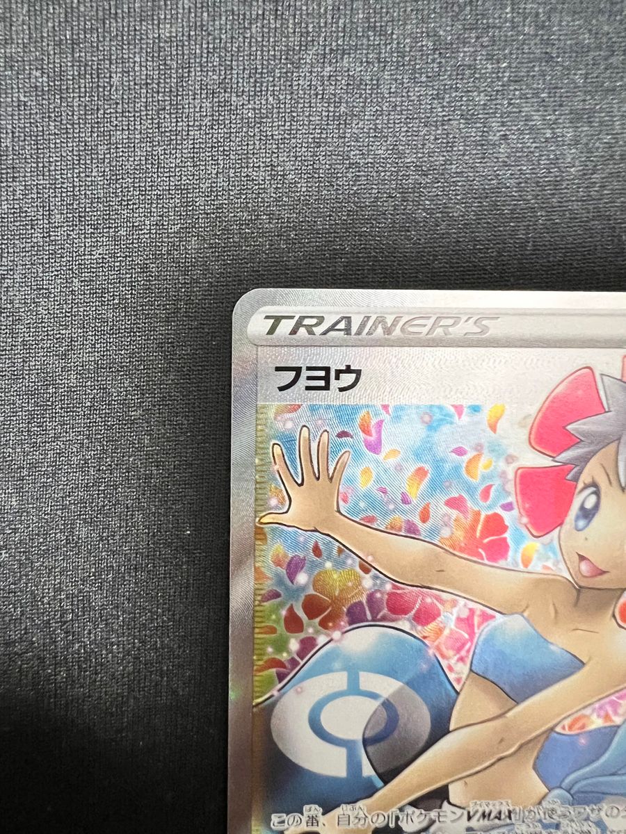 フヨウ SR ポケモンカード サポート 女の子 ポケカ|Yahoo フヨウ SR ポケモンカード サポート 女の子 ポケカ|Yahoo