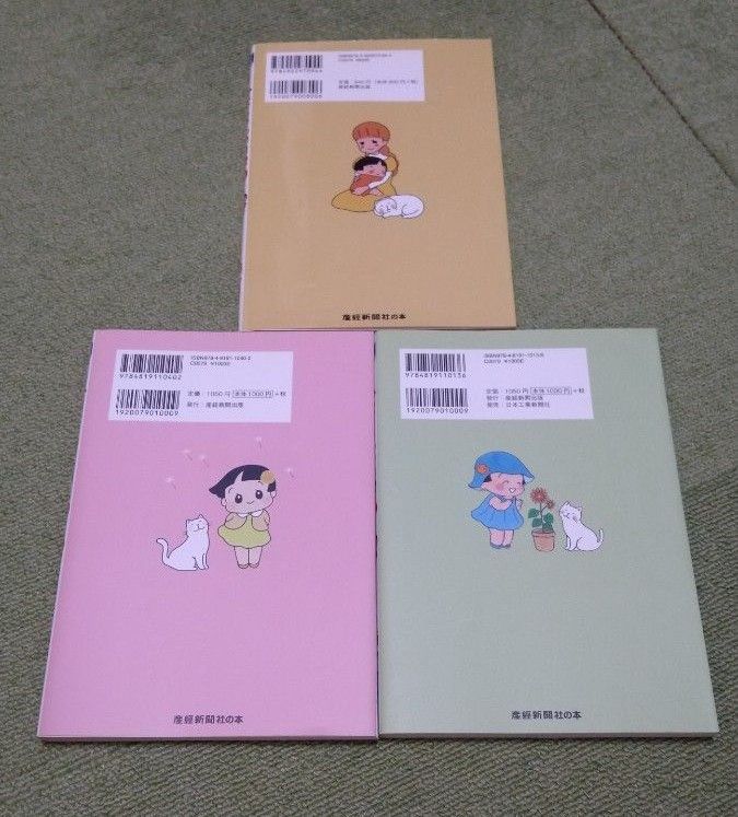 ひなちゃんの日常　2,3,4巻　3冊セット