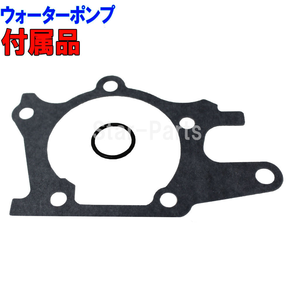 タイミングベルト・ファンベルトのセット ダイハツ ミラ ミラアヴィ L250S L260S H14.12～H19.11用 6点セット_画像4