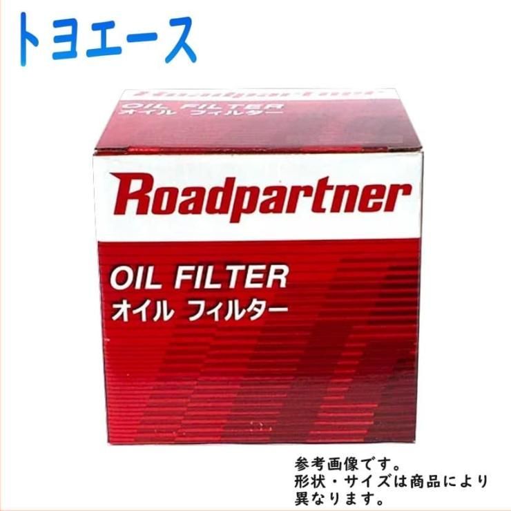 オイルフィルター トヨタ トヨエース 型式KDY280用 1P02-14-302C ロードパートナー エンジンオイルエレメント Roadpartner カーパーツ_画像1