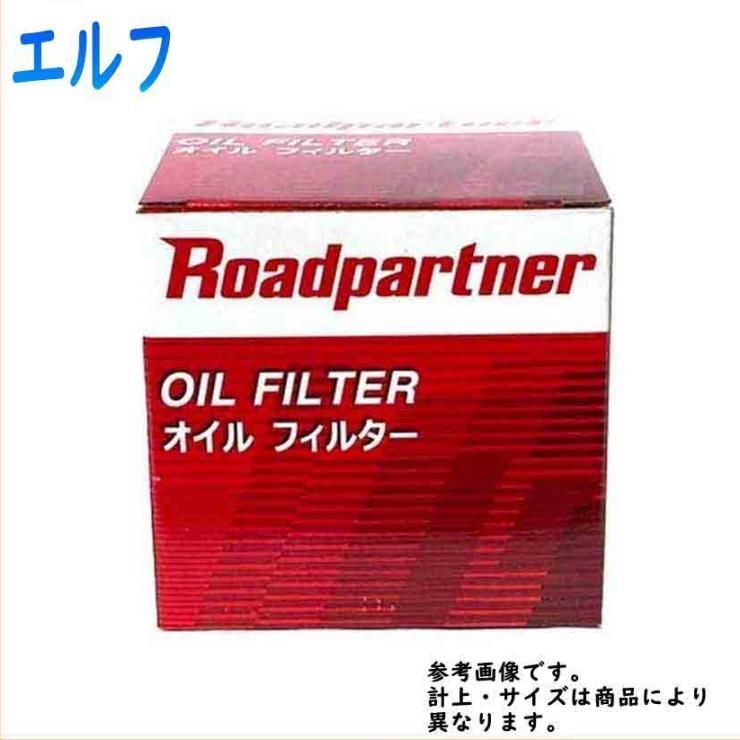 オイルフィルター いすず エルフ 型式NKR71LAV用 1P21-14-302B ロードパートナー エンジンオイルエレメント Roadpartner カーパーツ_画像1