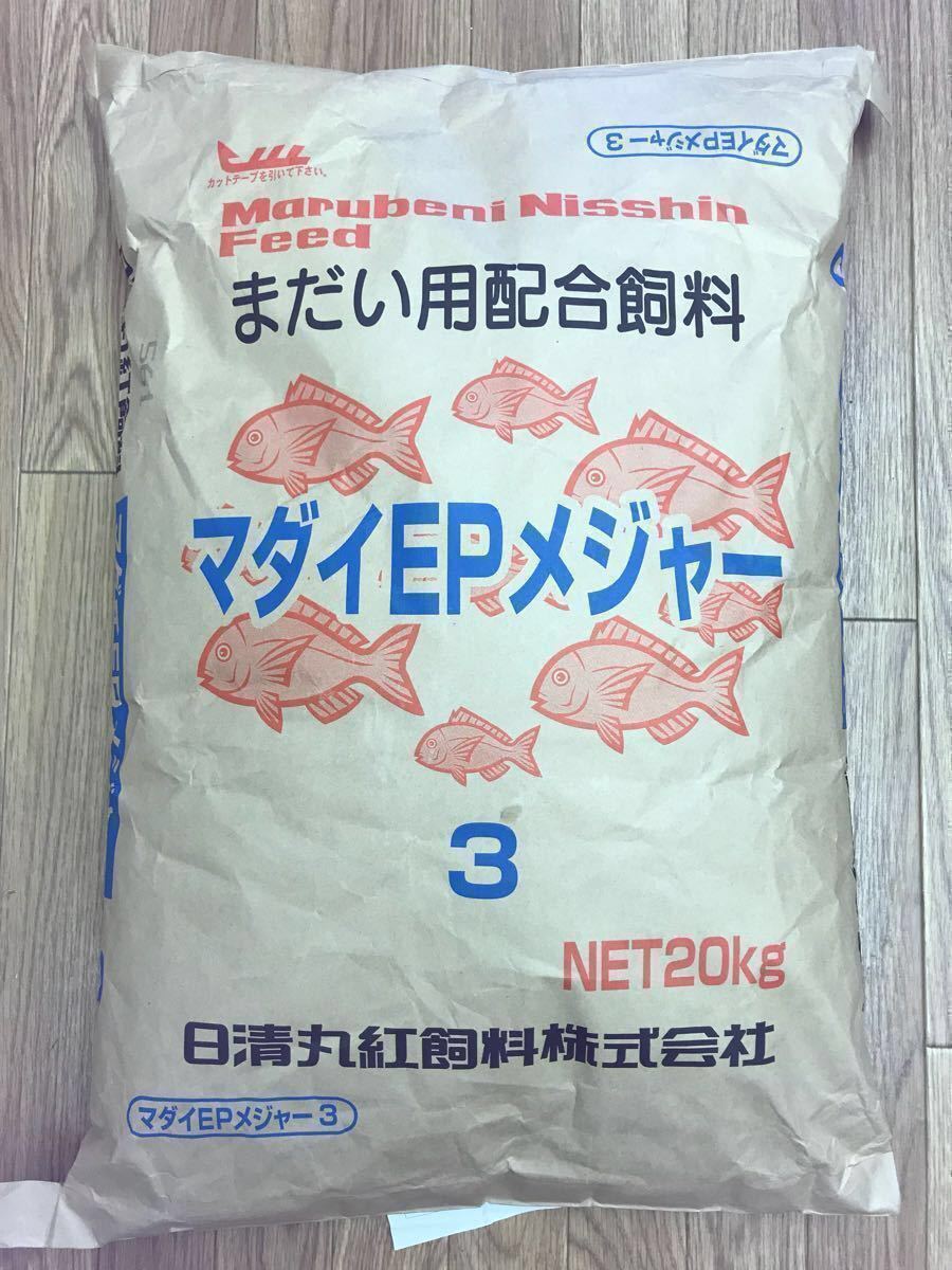 日清丸紅飼料『マダイEPメジャー3』4kg おとひめの代用品として 金魚 錦鯉 ダトニオ ポリプテルス プレコの餌 3㎜サイズで扱い易い最速発送_安心安全の日清丸紅飼料