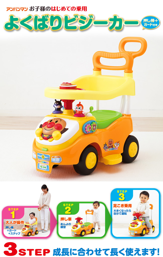 * new goods unopened [( stock )agatsuma regular store * with guarantee ] Anpanman good ..biji- car pushed . stick + guard attaching * various playing length ~. possible to use 