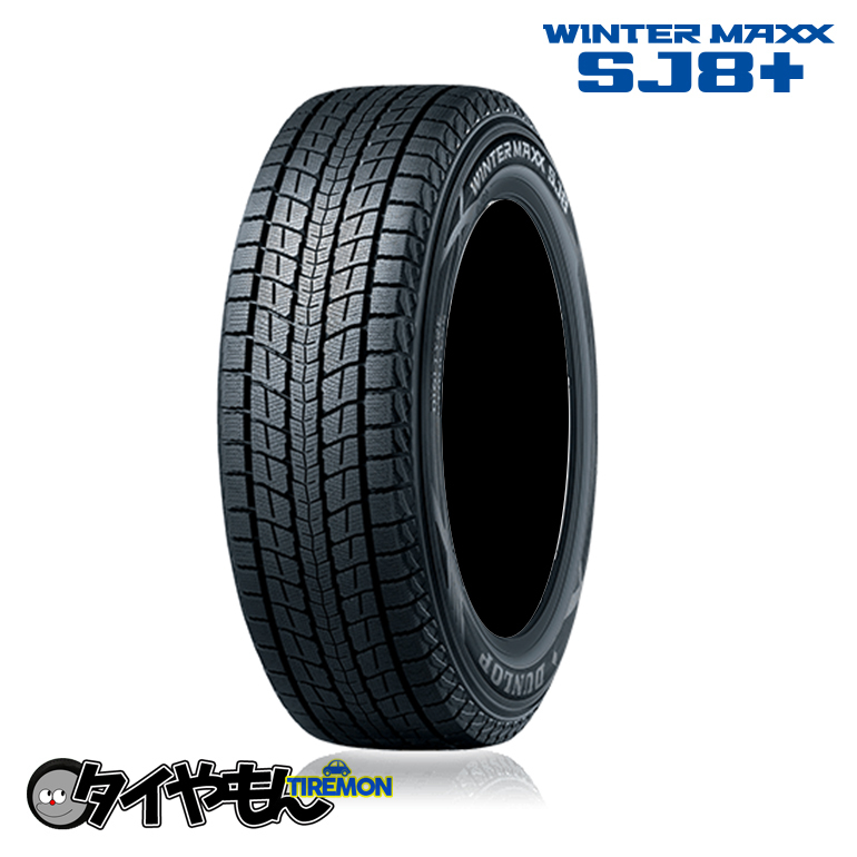 ダンロップ ウィンターマックス SJ8 プラス 225/60R18 100Q 18インチ 4本セット WINTER MAXX SJ8+ 雪道 スタッドレスタイヤ_画像1