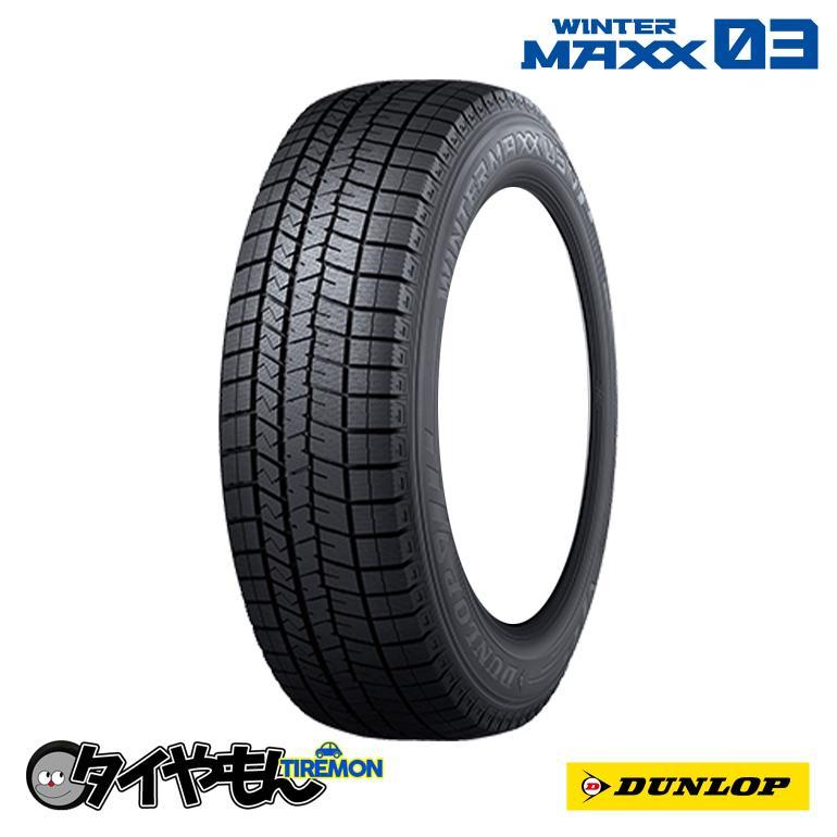 ダンロップ ウィンターマックス WM03 185/65R14 86Q 14インチ 2本セット WINTER MAXX WM03 雪道 スタッドレスタイヤ_画像1