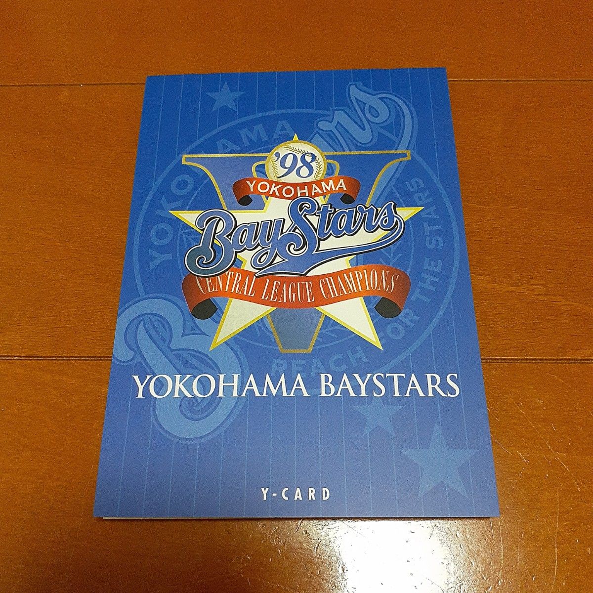 1998年横浜ベイスターズ リーグ優勝&日本シリーズ優勝 日本一記念の