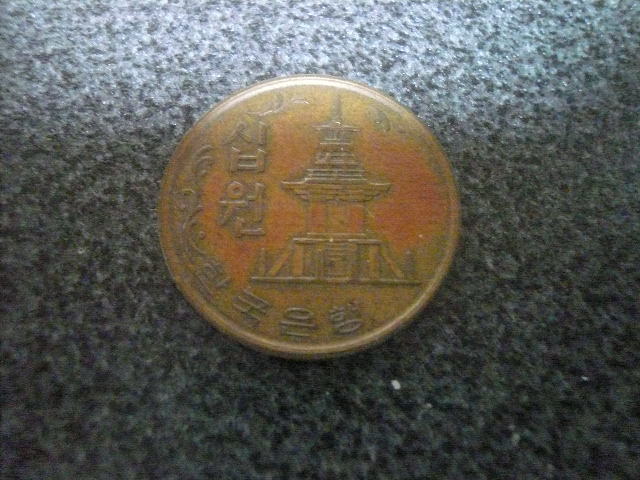 韓国硬貨　１９７１_画像1